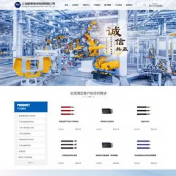 上海耀聞電線電纜有限公司